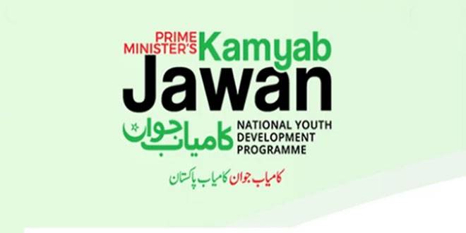 پرائم منسٹر یوتھ بزنس لون سکیم میں درخواست دینے والوں کیلئے بڑی خوشخبری  