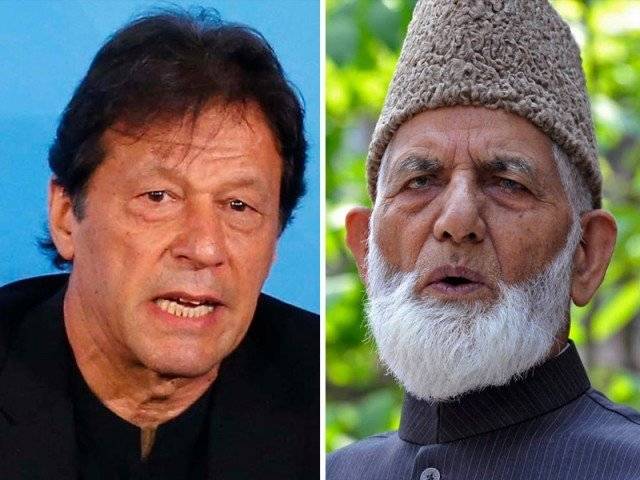  ہو سکتا ہے یہ آپ کے ساتھ آخری رابطہ ہو، علی گیلانی کا وزیراعظم کو خط