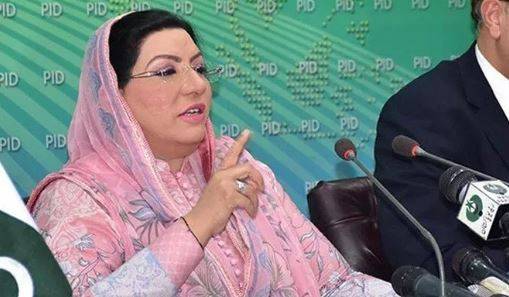 عدلیہ نواز شریف کو ریلیف دے حکومت عمل کرے گی، فردوس عاشق اعوان