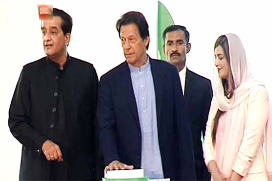 وزیراعظم عمران خان نے کلین اینڈ گرین پاکستان پروگرام کا افتتاح کر دیا