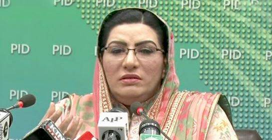 شہباز شریف نے ڈھٹائی سے قوم کو گمراہ کرنے کی کوشش کی، فردوس عاشق اعوان 