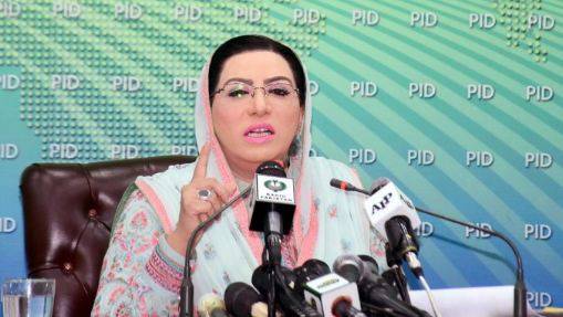 قانون سے بالاتر کوئی نہیں، ذیلی کمیٹی کے فیصلے پر عمل ہوگا، فردوس عاشق اعوان 