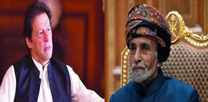 سلطان قابوس ایک دور اندیش رہنما تھے،عمران خان 