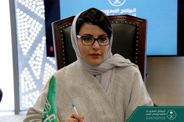 شاہ سلمان نے شہزادی ھیفا کی اقوام متحدہ میں تعیناتی کی منظوری دے دی