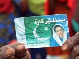 بینظیر انکم سپورٹ پروگرام  میں نئی پیش رفت، سرکاری افسران کی شامت