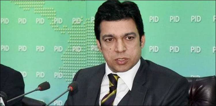 فیصل واوڈا کی نااہلی کی دائر درخواست سماعت کیلئے مقرر