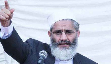 امیر جماعت اسلامی سراج الحق کا حکومت کیخلاف تحریک شروع کرنیکا اعلان