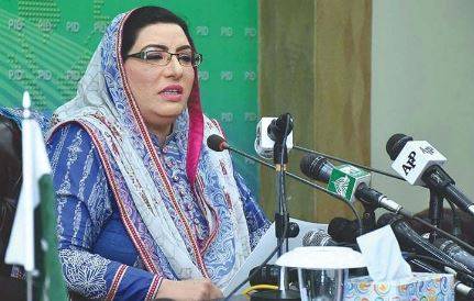 افغان امن معاہدہ عمران خان کے نظریے کی تائید ہے، فردوس عاشق اعوان