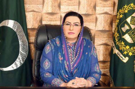 عوام کا تحفظ اور سلامتی ہماری اولین ذمہ داری ہے، فردوس عاشق اعوان