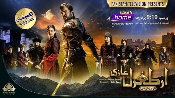 پی ٹی وی رمضان میں معروف ترک ڈرامہ” ارطغرل‘ ‘اردو زبان میں نشر کریگا
