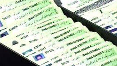  احساس ایمرجنسی کیش پروگرام پر شناختی کارڈ کی مدت ختم 