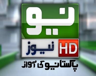 صحافی تنظیموں نے نیو نیوز کا لائسنس فوری بحال کرنے کا مطالبہ کر دیا