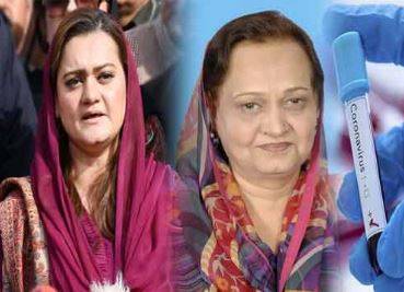 لیگی ترجمان مریم اورنگزیب، ان کی والدہ بھی کورونا میں مبتلا