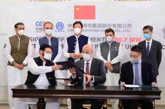 چین اور پاکستان کے درمیان آزاد پتن ہائیڈرو پاور پراجیکٹ کے معاہدے پر دستخط ہو گئے