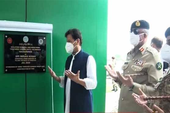 وزیراعظم نے اسلام آباد آئسولیشن ہسپتال اینڈ انفیکشن ٹریٹمنٹ سنٹر کا افتتاح کر دیا
