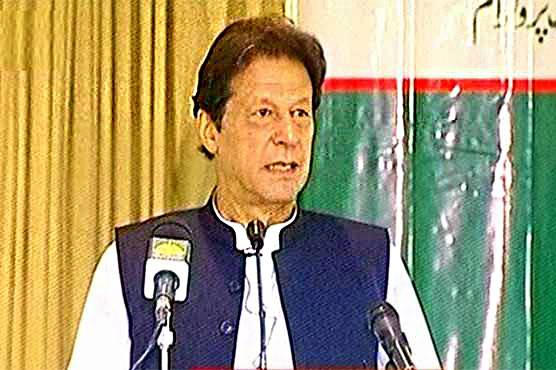 صحت انصاف کارڈ کی فراہمی، وزیراعظم نے خیبرپختونخوا میں پروگرام کا اجرا کر دیا