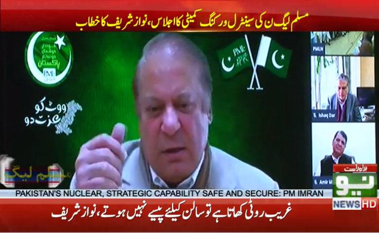 خود کو کشمیر کا سفیر کہنے والوں نے آج پاکستان کو تباہ کر دیا :نوازشریف 