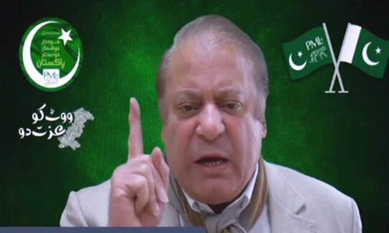 نواز شریف کی تقاریر پرپابندی کیلئے درخواست قابل سماعت ہونے پر فیصلہ محفوظ