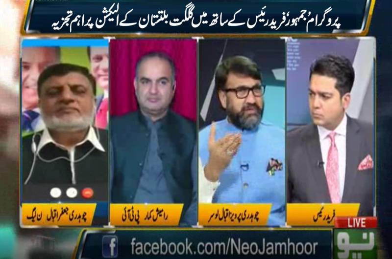 گلگت بلتستان کے سیاسی جلسوں میں کسی جماعت نے ایجنڈہ نہیں دیا۔تجزیہ کار 