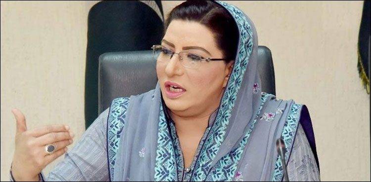 Today\'s transparent elections will seal the development and prosperity of Gilgit: Firdous Ashiq Awan