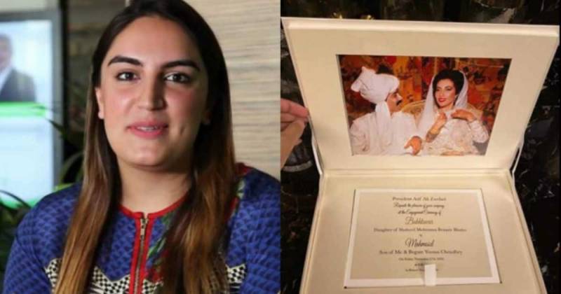 Is Bakhtawar only Benazir Bhutto's daughter? Social media users made mistakes in the engagement card