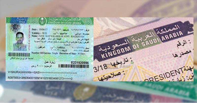 Saudi Arabia issues new visa for a limited period