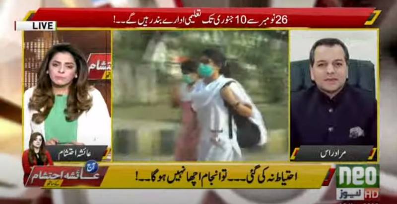 سکول بند نہیں کرناچاہتا تھا ،مجبوری میں مشکل فیصلہ کرنا پڑا،صوبائی وزیرتعلیم 