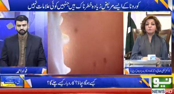 کورونا کی دوسری لہر پہلے سے بہت خطرناک ہے،ڈاکٹر سیمی جمال 