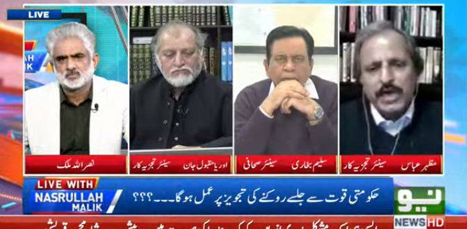 حکومت اور اپوزیشن میں کورونا پھیلانے کامقابلہ ہورہا ہے ،تجزیہ کار مظہراقبال 