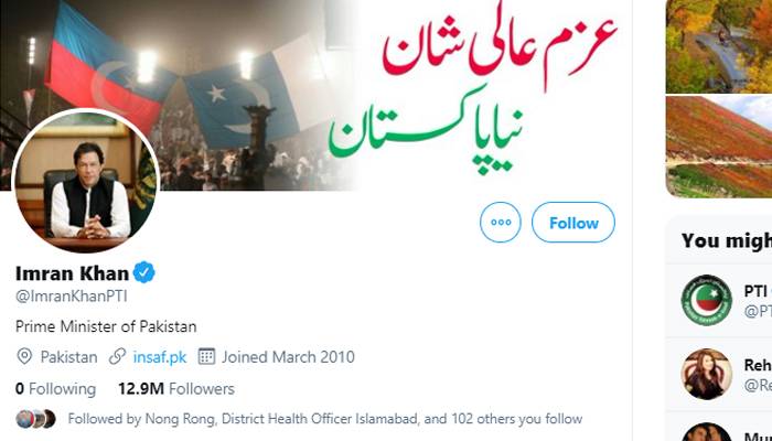 وزیراعظم نے ٹوئٹر پر سب کو اَن فالو کر دیا