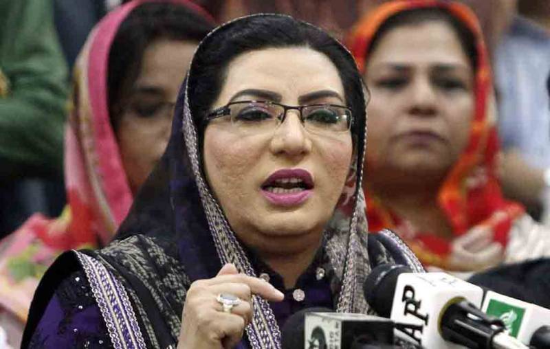 کل کی ملاقات میں شہباز شریف نے بلاول کو آئینہ دکھا دیا، فردوس عاشق اعوان