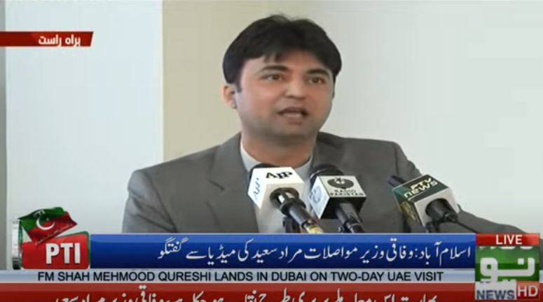 بھارت نے 116 ملکوں میں پاکستان مخالف پروپیگنڈہ کیا ، مراد سعید 