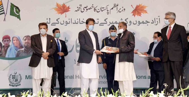 پاکستان کو ایشین ٹائیگر نہیں اسلامی فلاحی ریاست بنانا چاہتے ہیں، عمران خان