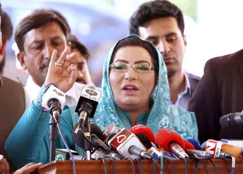پی ڈی ایم کی کشتی کا چپو اس وقت دو بچوں کے پاس ہے، فردوس عاشق
