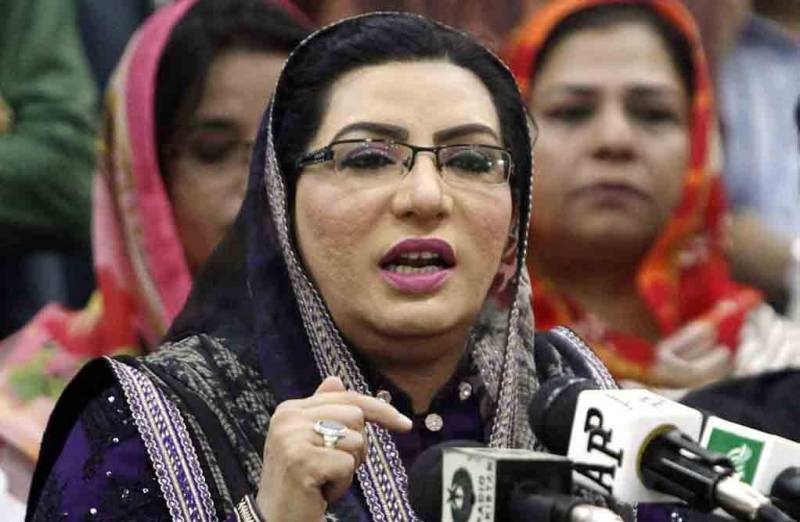 دو استعفے اسپیکر کے پاس پہنچنے پر (ن) لیگ میں ہلچل مچ گئی، فردوس عاشق