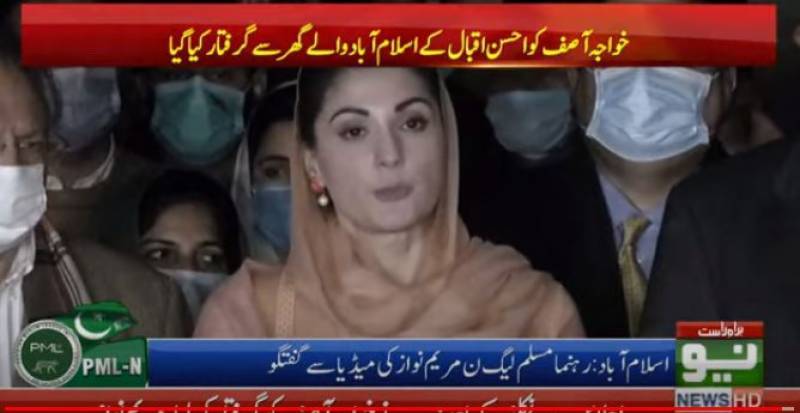 خواجہ آصف کو گرفتار نہیں غیر قانونی طریقے سے اٹھایا گیا، مریم نواز