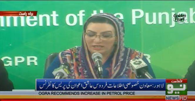 لاہور کی صفائی کے ساتھ سیاسی گند بھی اٹھائیں گے ،ڈاکٹر فردوس عاشق اعوان 