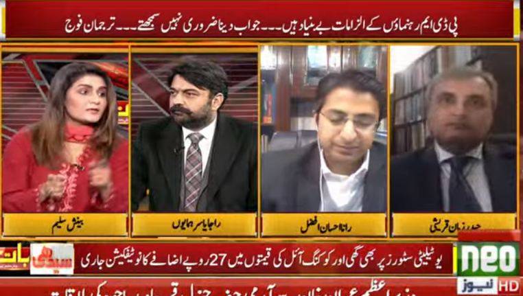 فوج نے واضع کردیا کہ ان کا سیاست میں کوئی رول نہیں ، راجہ یاسر ہمایوں