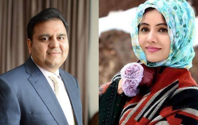 سابق گلوکارہ نے فواد چوہدری سے ٹک ٹاک پر پابندی کا مطالبہ کردیا 