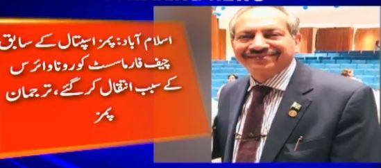 کورونا وائرس نے مزید دوڈاکٹروں کی جان لے لی 