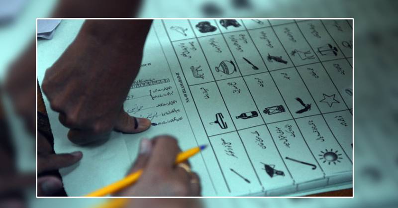 ڈسکہ ,این اے 75 میں ضمنی الیکشن کے نتائج کو روک دیا گیا 