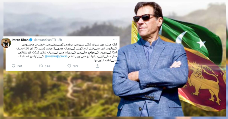 دوبارہ سری لنکا آکر خوشی ہوئی، وزیر اعظم عمران خان کا ٹویٹ 