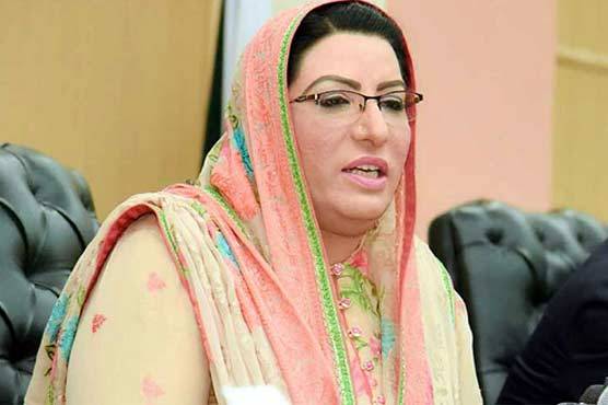 منافقت کی سیاست دفن کرنے کا وقت آگیا ، فردوس عاشق اعوان 