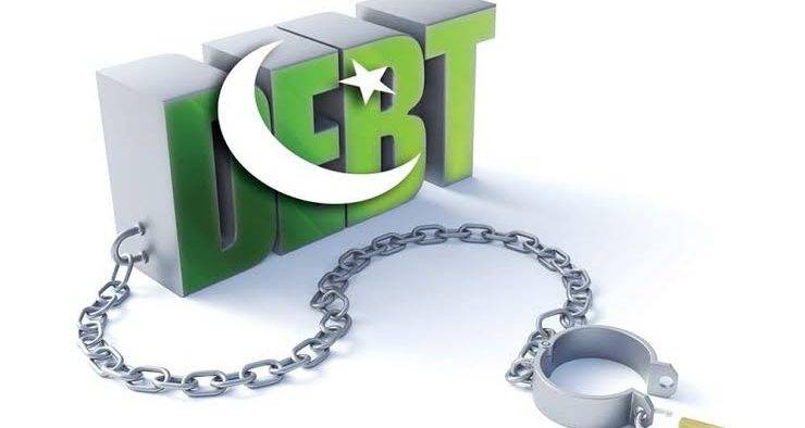 تحریک انصاف کی حکومت نے قرض لینے کا ریکارڈ قائم کردیا