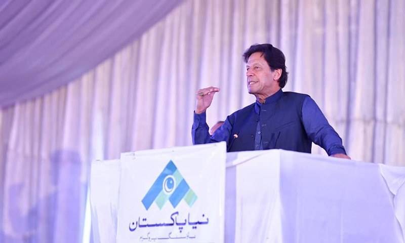 نیا پاکستان ہاؤسنگ منصوبہ،احساس ہے لوگوں کو بینکوں سے قرض لینے میں مشکلات ہیں: وزیراعظم