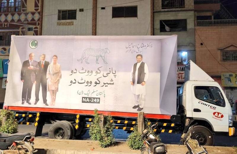 مریم نواز تین روزہ دورہ پر 24 اپریل کو کراچی پہنچیں گی