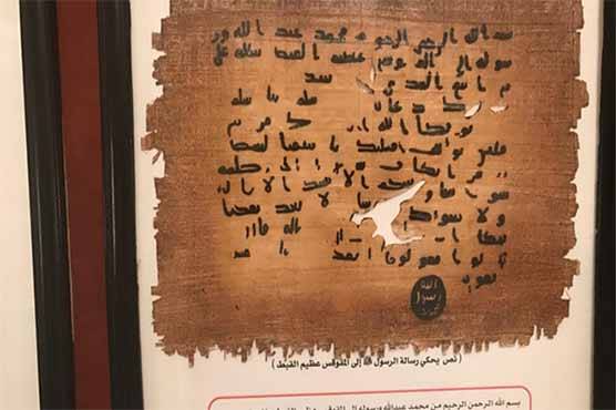 اللہ کے آخری نبی کی طرف سے مختلف ممالک کے سربراہان کو قبول اسلام کی دعوت کے خطوط