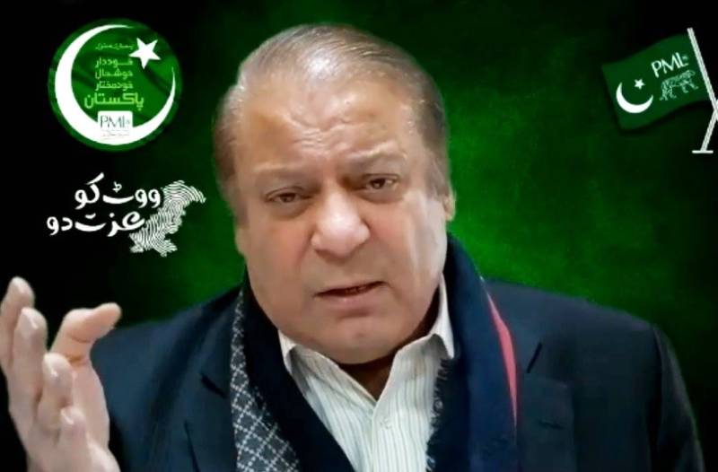 نواز شریف کی تمام جائیداد نیلام کرکے رقم قومی خزانے میں جمع کرانے کا حکم