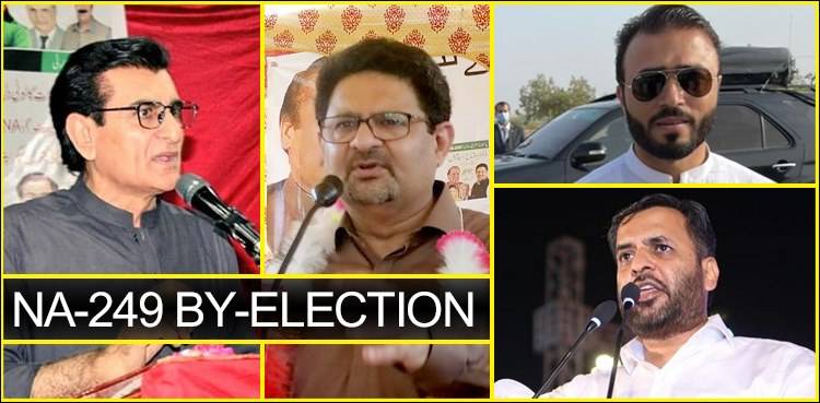 این اے249کراچی میں انتخابی مہم ختم، پولنگ کل ہوگی