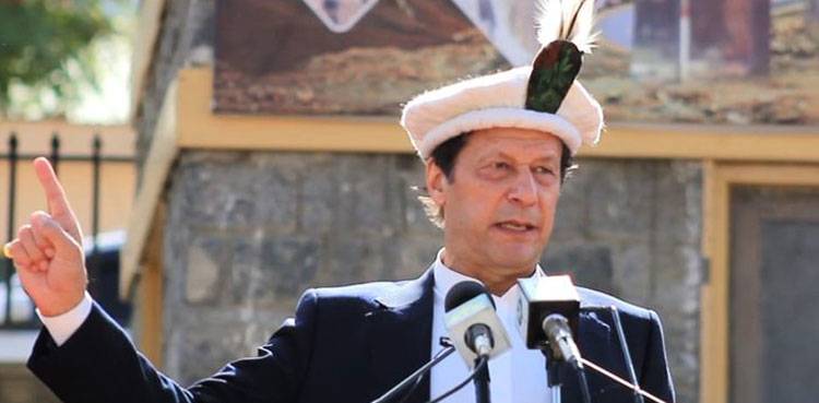 وزیراعظم عمران خان آج گلگت بلتستان کا دورہ کریں گے